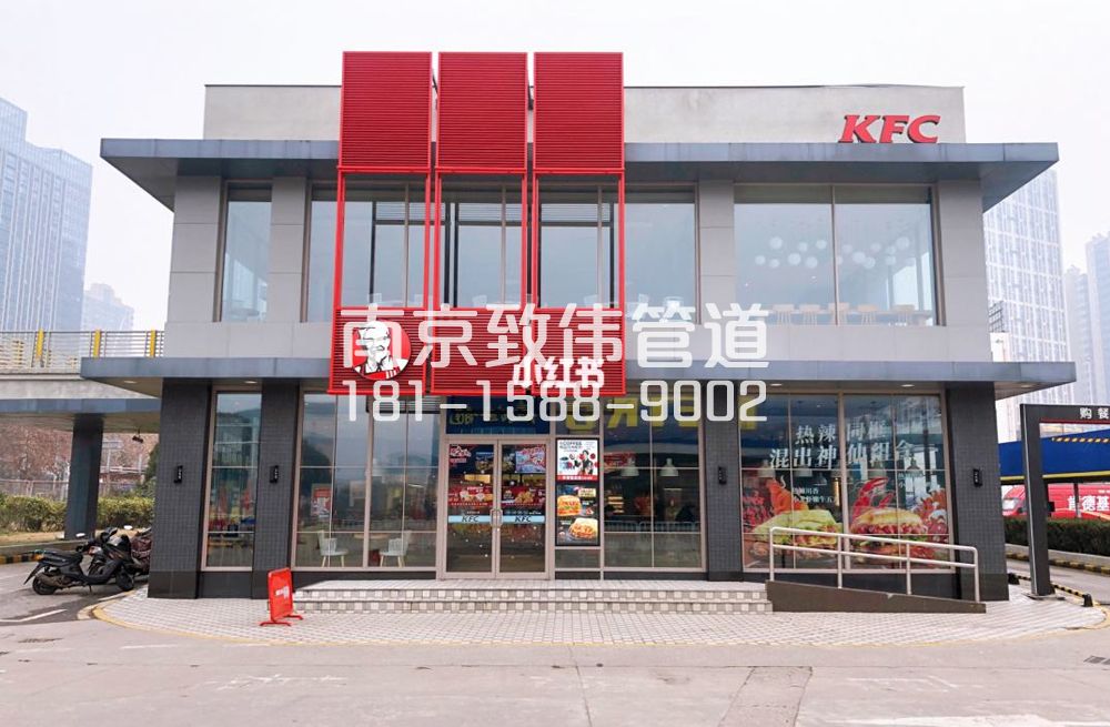 尧胜肯德基管道疏通